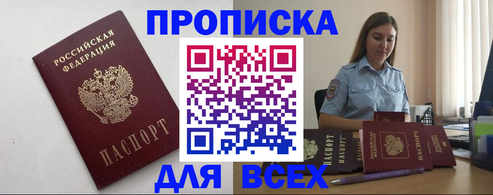 временная регистрация госуслуги в Светлом