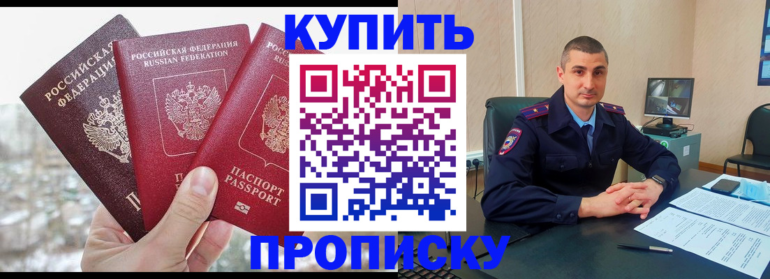 регистрация в Светлом