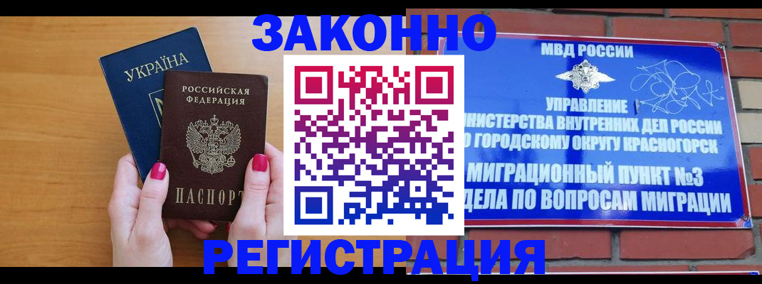 прописка для военкомата в Светлом